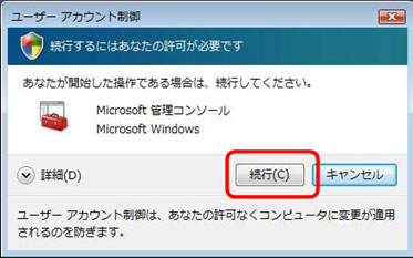DP72 Windows Vista 7 DP ドライバ　選択