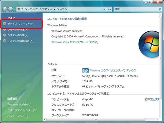 ALT(JA) : DP72 Windows Vista 7 デバイスドライバ　選択